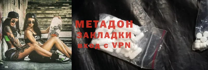 МЕТАДОН methadone  МЕГА рабочий сайт  Лысьва 